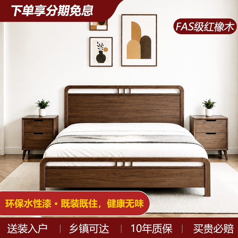全实木红橡木高床尾双人床