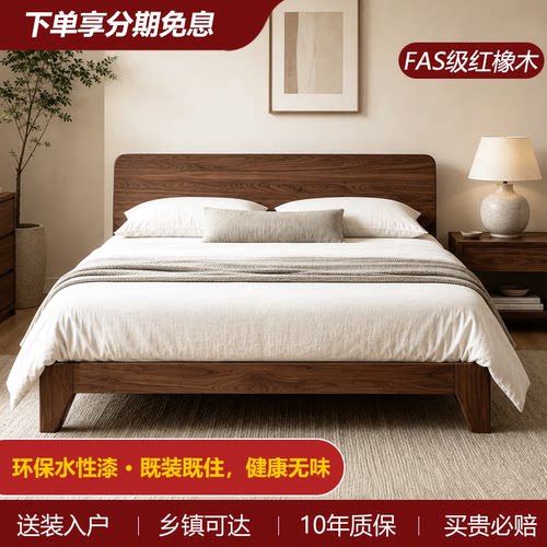 经济型红橡木全实木1.8米床