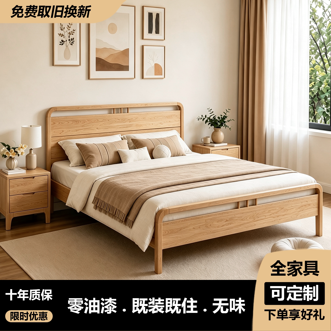 全实木红橡木主卧床儿童床简约现代高床尾双人大床1.8零油漆