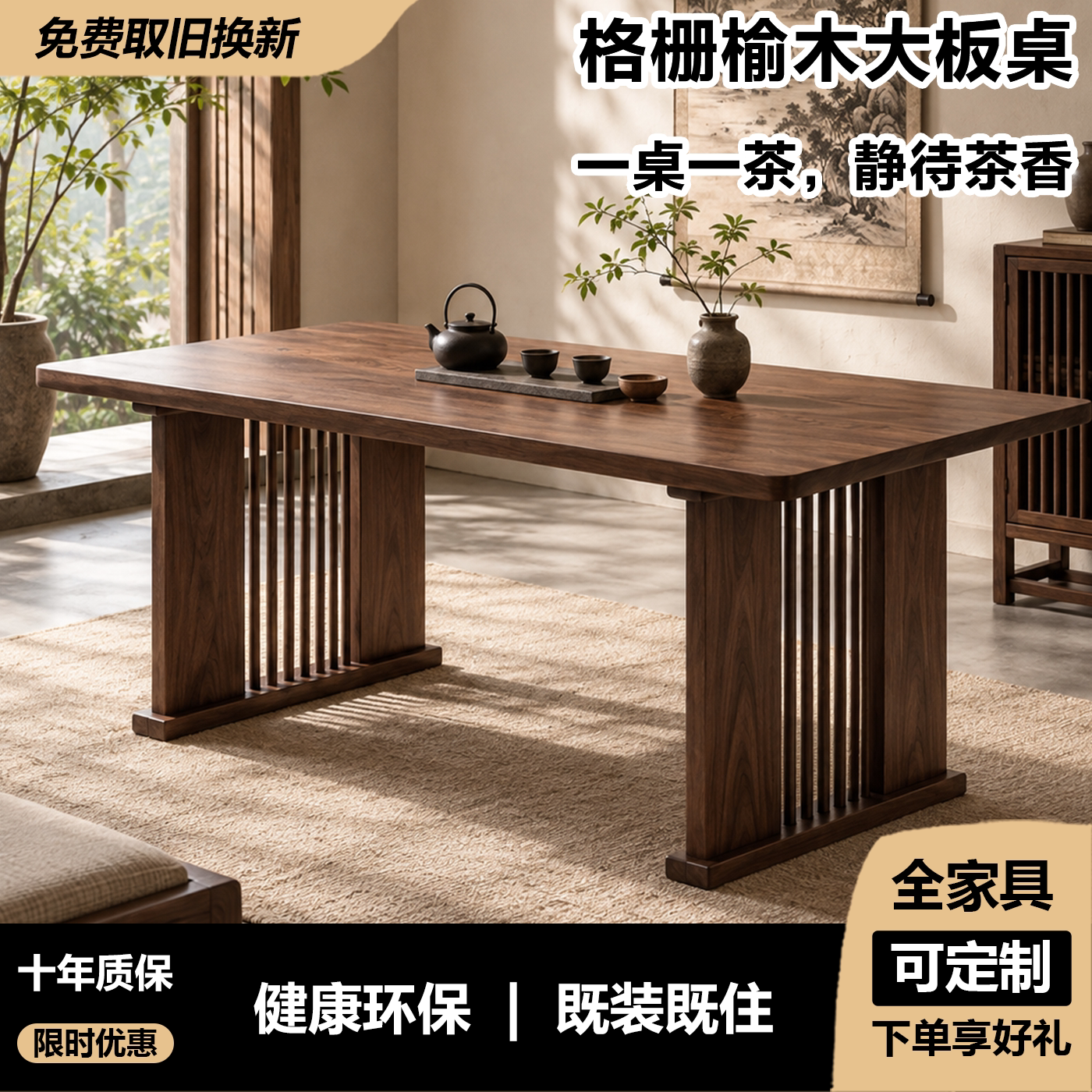 新中式实木茶桌老榆木去客厅化茶台办公室干泡台家用简约书法桌