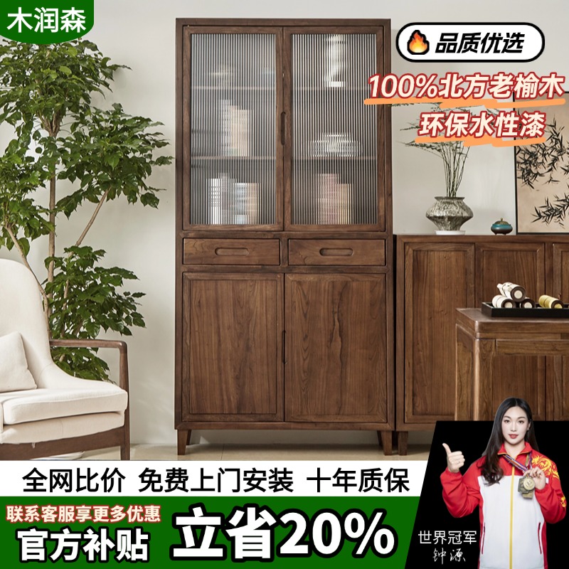 实木新中式老榆木书柜