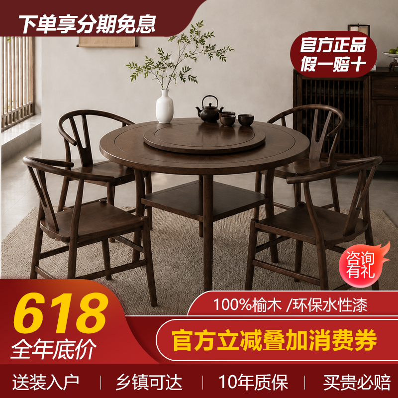 新中式餐桌全实木圆桌转盘老榆木中古风中小户型原木吃饭圆形桌子