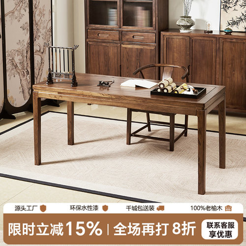 宋式美学老榆木茶桌新中式