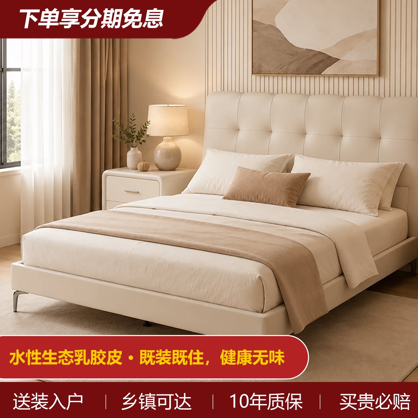 轻奢真皮实木双人床环保
