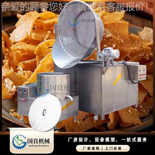 博炒鸡饼油炸锅 膨淄化食品自搅拌油炸锅 动虎皮爪油炸机器