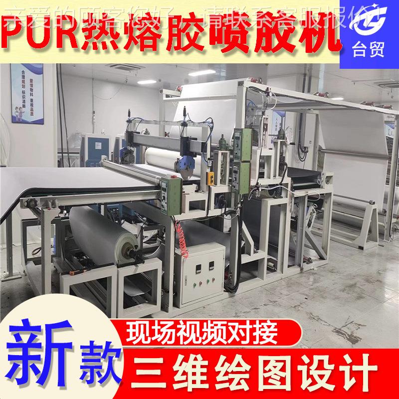 三合一铝箔热熔胶胶喷复合滤纸G0123布无纺熔喷布膜复合机机