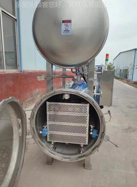 新223品特卖0真空包装QYR鹌鹑卤蛋全自蛋动杀菌锅