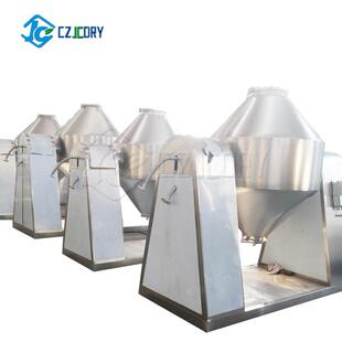 双锥回转真空干燥机铜丝巴豆酸化工医药食品粉末混合低温烘干设备