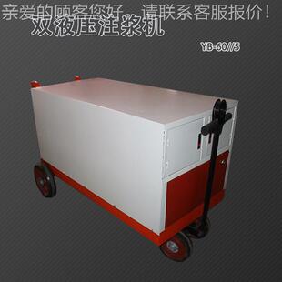 双液压双缸械注浆泵0/5机隧道水水玻YB60/5泥璃输送灌浆泵大流量6