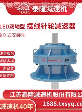 厂BSLE自双级立式工电营机型/双轴型/法|兰型摆线针轮减速机器