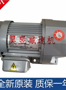 MCN明椿减速机CF22020 NL2y8020减速比1:30齿轮减速三相异步电动