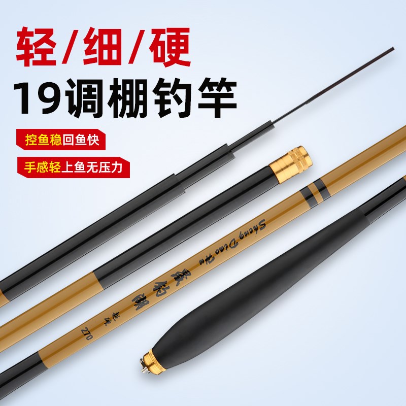 新款钓鱼竿超细超硬中长节手竿高碳素超轻19调大棚冬钓鲤鱼竿渔具