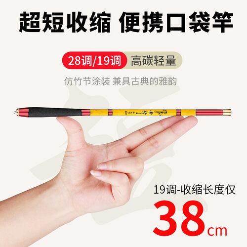 超短节鱼竿超f轻超硬钢笔口袋迷你袖珍儿童便携小手杆溪流鳑鲏虾