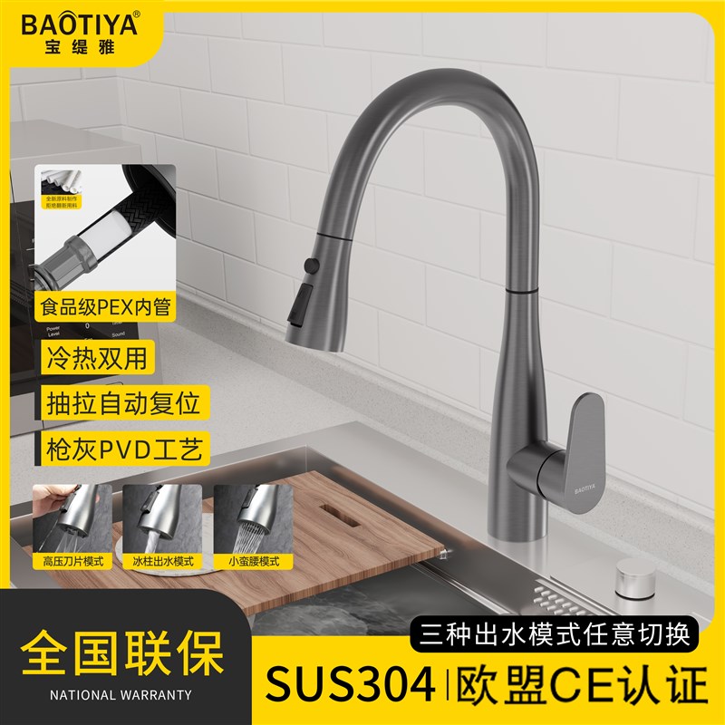 不锈钢厨房水龙头PEX管洗菜盆抽拉式冷热水洗碗池淘菜盆万向旋转