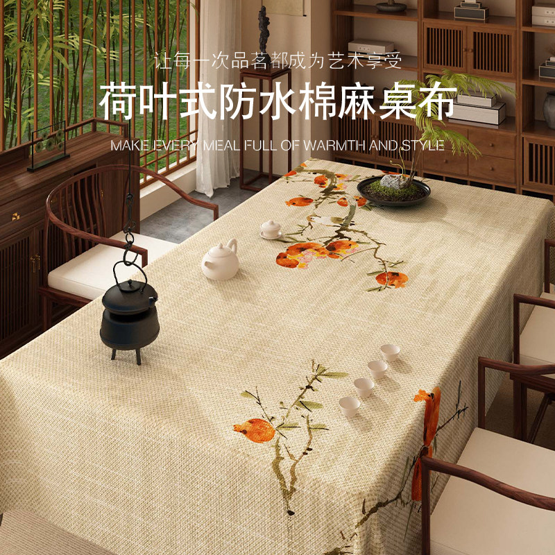 新中式禅意桌布茶桌专用国风花朵高级防尘防水耐磨长方形棉麻桌垫图片