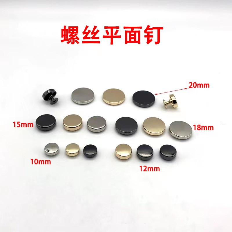 金属螺丝扣高档皮具皮带包包黑色B金色平面子母钉固定装饰衣服配