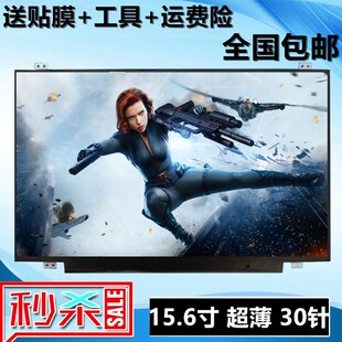 显示 B156XTN04.i0.1.4.5.6 液晶 15.6电脑 屏 B156XTN03.1.3.5