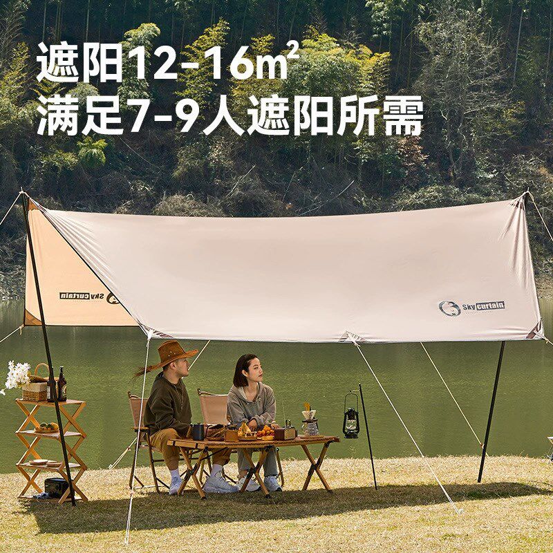 户外大天幕防雨防晒野外沙滩帐篷露营凉棚雨棚野营便携式遮阳棚
