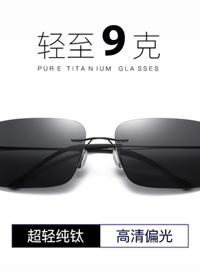 超轻纯钛男士无边框方形太阳眼镜开车钓鱼K专用清偏光驾驶墨镜潮