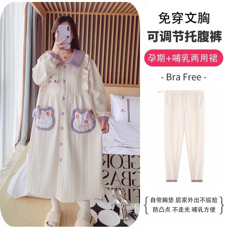 哺乳睡裙长袖带胸垫秋冬季产后空气棉月子服长S款待产睡衣托腹裤