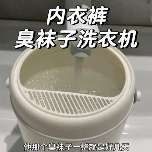 洗内衣内裤专用家用小型洗衣机洗袜子神器全自动便携式迷你清洗机