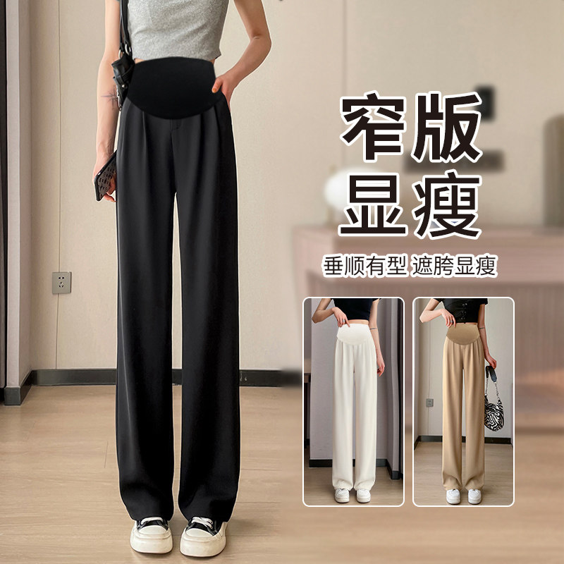 孕妇裤子夏季薄款外穿打底直筒裤孕早期阔腿裤夏装大码西装裤夏款,孕妇装/孕产妇用品/营养,孕妇打底裤,淘宝优惠券,粉丝福利购,淘宝优惠卷