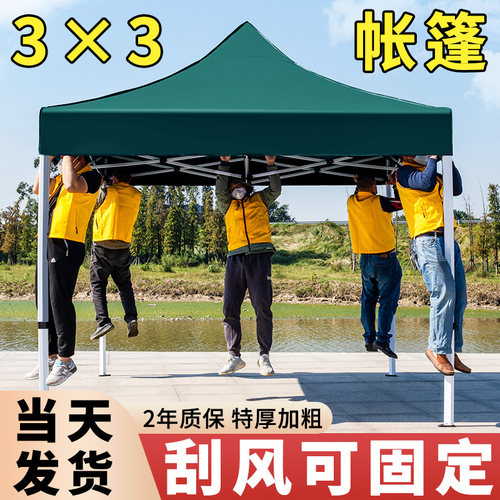摆摊用四脚帐篷3*3米户外遮阳棚可伸缩遮阳伞庭院四方加厚防晒伞