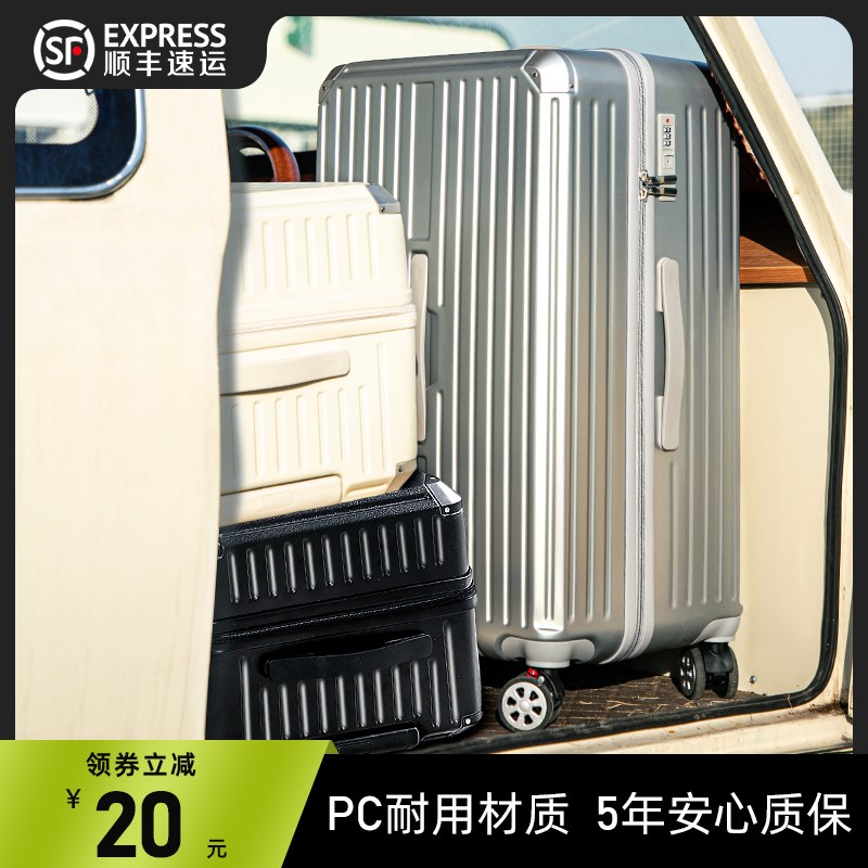 大容量行李箱男生20m25新款女拉杆箱结实耐用加厚28寸26密码旅行