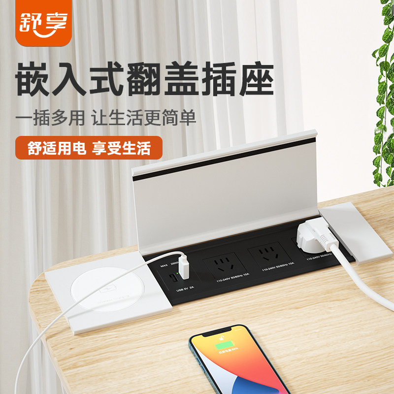 嵌入式桌面插座家具嵌入式插排岛台吧台可定制多V功能插座接线板图片