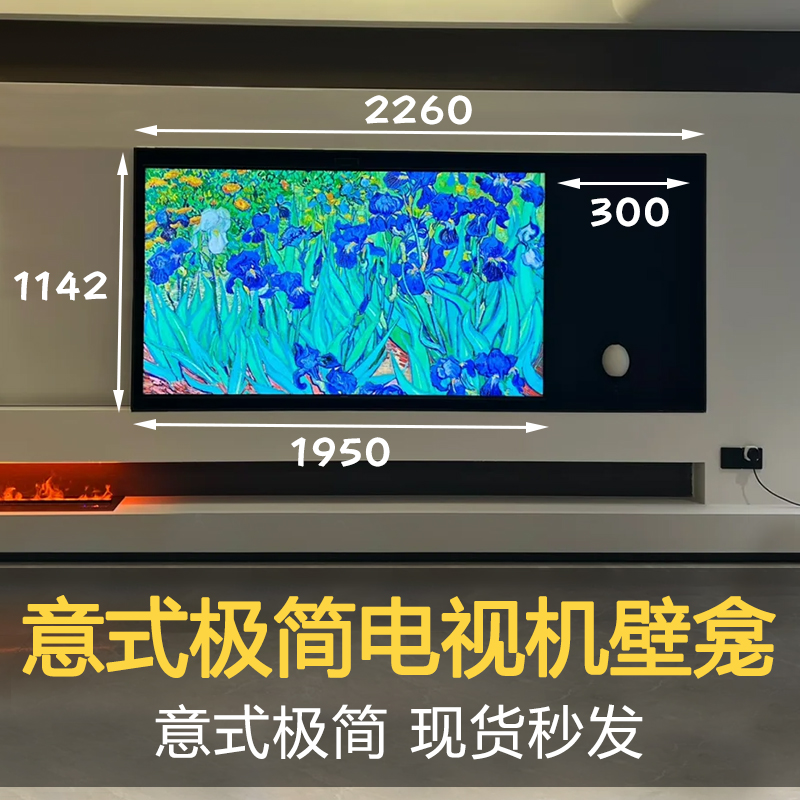 定制不锈钢电视机壁龛嵌入式金属展示壁柜客厅收纳置物架酒柜灯带