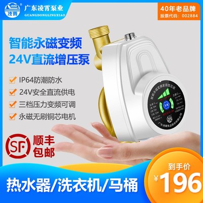 凌霄家用自来水全屋增压泵全自动超静音变频管P道 热水器 小型花