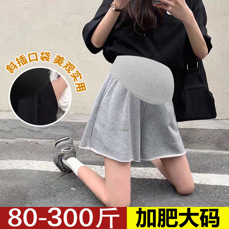 超大码孕妇短裤夏季纯棉打底裤宽松阔腿五分中裤外穿运动裤200斤,孕妇装/孕产妇用品/营养,孕妇休闲裤,淘宝优惠券,粉丝福利购,淘宝优惠卷