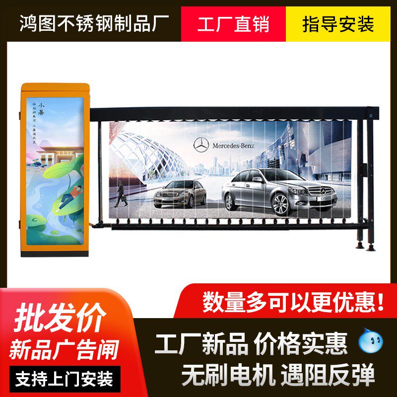停车门闸广告道闸校门遥控升降器道路电动升降栏杆工地.大门栅栏