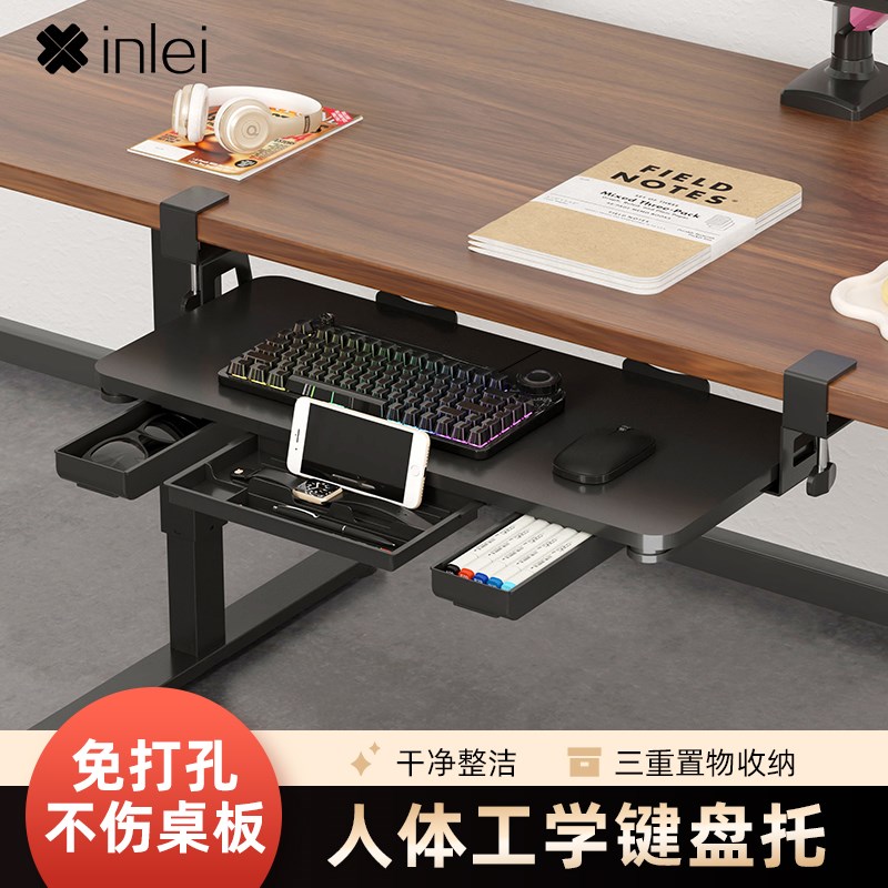 电脑键盘托架免打孔桌下抽屉收纳滑轨鼠标托盘办公桌面延长支架子