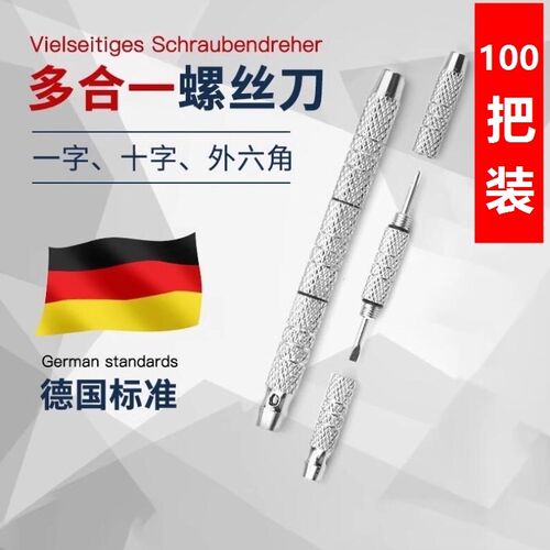 修理眼镜小螺f丝刀工具拧眼镜架眼睛框腿手表调整松紧专用十字一
