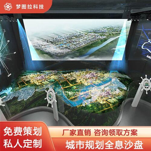 数字沙盘全息投影房地产城市规划F展厅学校科技感电子沙盘厂家