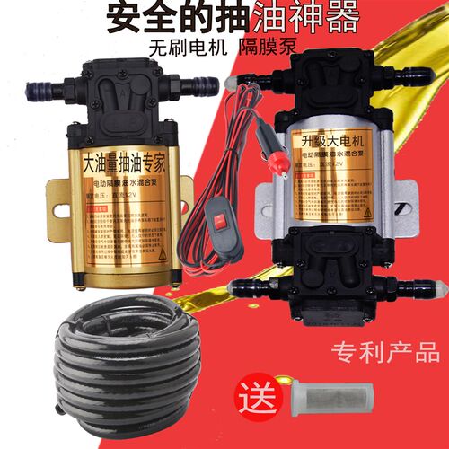 得耀油泵箱抽油泵12Vo24V220V伏自吸泵油泵柴油泵加油机抽油器小