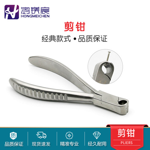螺丝剪钳 眼镜工具钳子不锈钢前剪钳剪断螺丝 无框镜加工调整工具