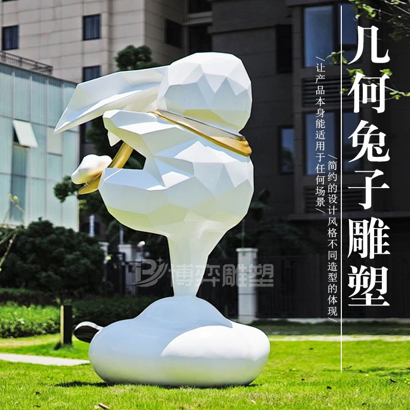 定制不锈钢几何动物雕塑大型切面网红兔卡通人物景观广场美陈摆件