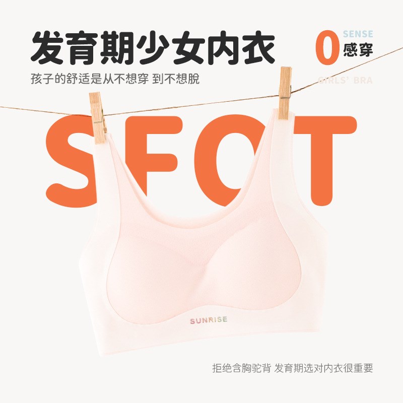 运动文胸春季新款轻薄透气少女内衣无痕美背O初高中学生背心半固