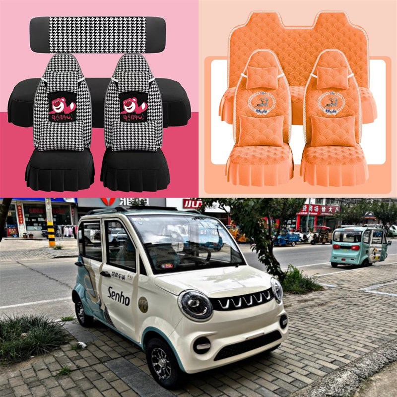 新款盛昊F6电动四轮车电动三轮车座套坐垫套罩座椅套专用全包布艺