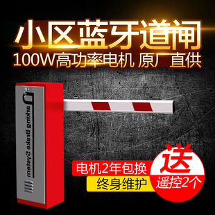 门岗升降杆小区大门起落杆遥控自动大门栅M栏百叶窗翻转广告栏杆