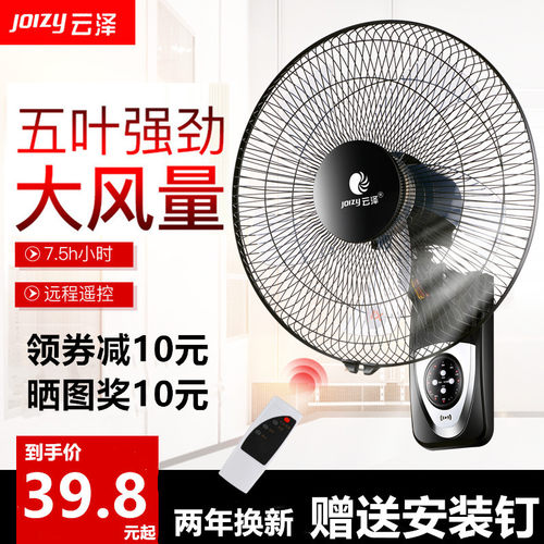 电风扇摇头静音壁扇店铺家用壁挂式拉线遥控学校餐厅铝叶大风力