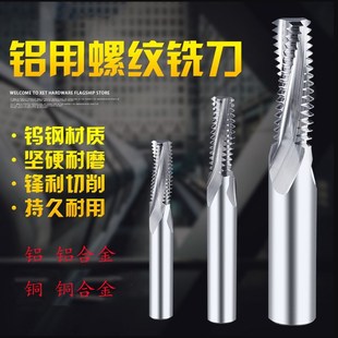 铝用螺纹铣刀钨钢铣牙刀三牙全牙单牙M3M4M5M6M8X1M10M12X1.5M20