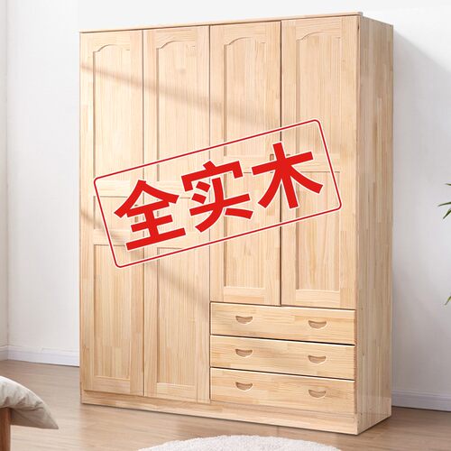 实木衣柜家用卧室收纳省空间小户型柜子现代简约衣橱柜经济型定制