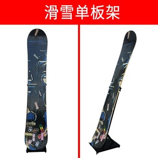 雪板架 墙滑板架 壁挂收纳架单板墙壁挂架滑雪Q板挂架上墙挂放架