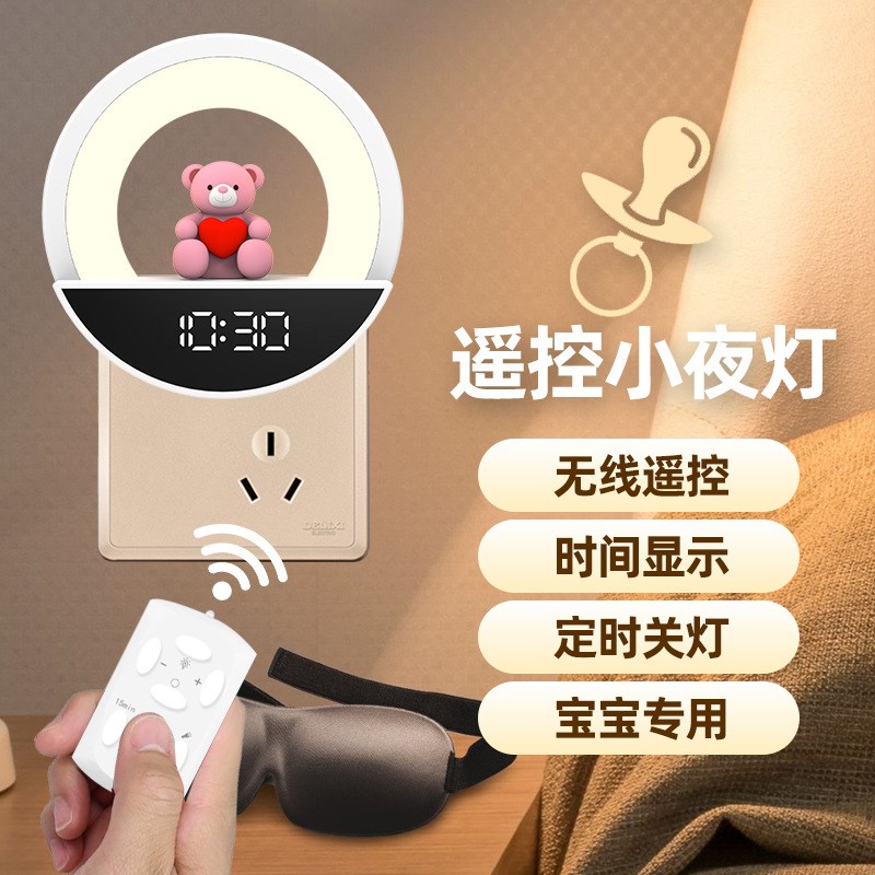 遥控床头灯氛围灯卧室情调灯高级感ledJ灯小夜灯插电睡觉用带开关