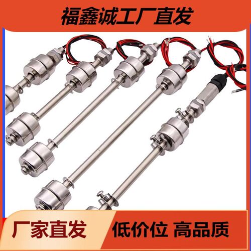 高温不锈钢小型浮球液位开关水位控制器液位传感器