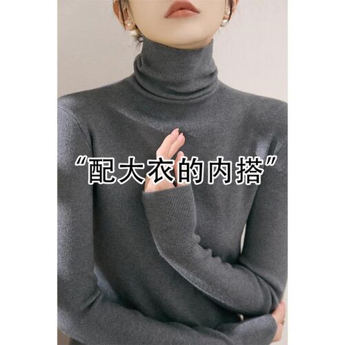 堆堆领灰色毛衣针织衫女秋冬大衣B内搭高级感慵懒风高领打底衫上