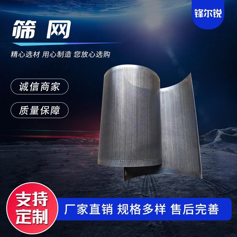 筛网 不锈钢冲孔板304过滤筛网网板穿孔板铁板带孔圆孔多孔不锈钢